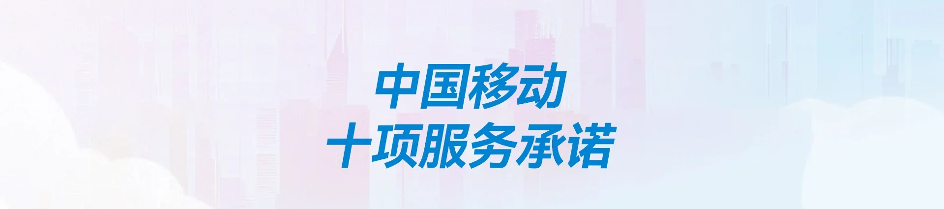 忠县移动宽带